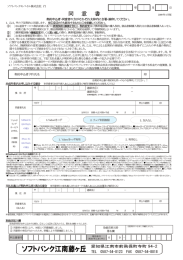 ダウンロード - モバイルシステム株式会社