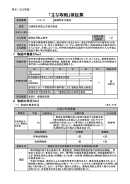 オ 保健衛生の推進（PDF：96KB）