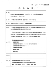 衆議院小選挙区選出議員選挙 (北海道第9区)