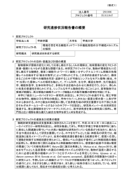 甲南大学 （PDF:1407KB）