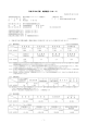 平成 25 年8月期 決算短信（REIT）