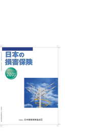 PDFファイル - 東京大学社会情報研究所廣井研究室