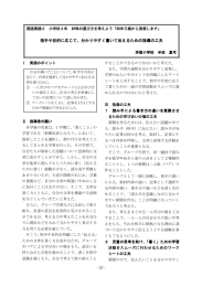 相手や目的に応じて、分かりやすく書いて伝えるための指導の工夫