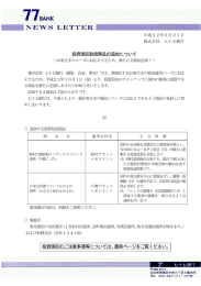 円債こづち - 七十七銀行