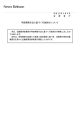 特定商取引法に基づく行政処分について