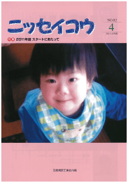 Page 1 Page 2 月号 目次 ロ回剛田田剛田疇 4 東日本大震災での被災