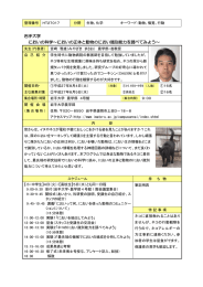 においの科学～においの正体と動物のにおい識別能力を調べてみよう