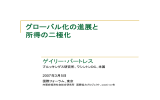 （日本語）（PDF形式 284 KB）