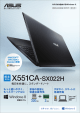 X551CA-SX022H