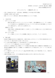 ダノンジャパン 工場見学レポート
