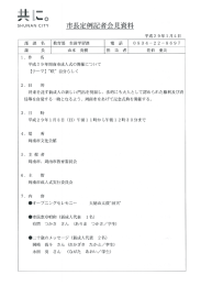 平成 29年周南市成人式の開催について