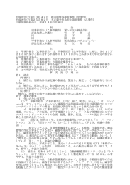 全文 - 裁判所