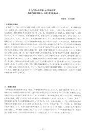 自分の思いを表現しあう音楽学習 ~指導内容を明確にし、知覚ー感受を