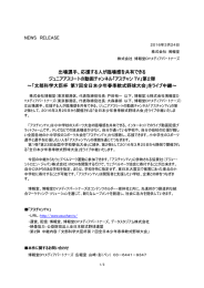 ニュース詳細 - 博報堂DYメディアパートナーズ
