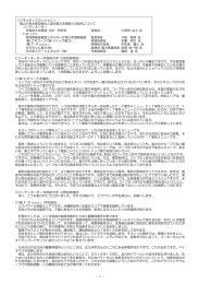 1 - ＜パネルディスカッション＞ 電力小売全面自由化と道内電力