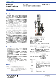 UV700G UV計（有機性汚濁物質測定装置）