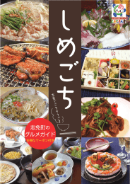 しめごち分割データ（表紙～P10、PDFファイル）