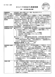 地元企業・地主と市民による安全・安心のみちづくり