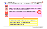 マインド育成研修（例1） - JTBホスピタリティマネジメント