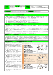 団体名 安芸高田市 所 属 政策企画課 他団体等 との連携 市内バス