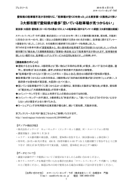 3大都市圏で愛知県が最多『空いている駐車場が見つからない』愛知県の