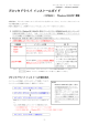 プロッタドライバ インストールガイド