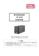 TUR-600AP - パワーコムジャパン