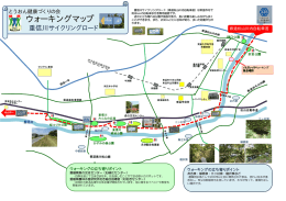 重信川サイクリングロード