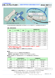 Ro メンブレンフィルター