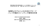 スライド - 京都大学 大学院経済学研究科・経済学部