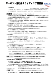 ご用意下さい