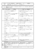 評価の 観点・ 評価の 方法 二 9 10 11 12 三 1 2 3 一 4 5 6 7 学期 月