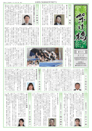 平成28年度7月号 - 広島県立尾道東高等学校