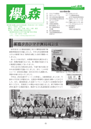 vol.65 - 東京都行政書士会渋谷支部