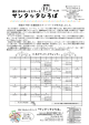 11 月のサンタッタカレンダー No.83 地域の子育て支援