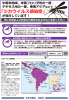 【出国/日本語】「ジカウイルス感染症」が流行しています！