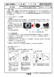 古河テクノマテリアル編