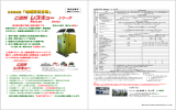 ご近所レスキュー倉庫（PDF）