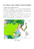 関係各国における陸域からの汚濁負荷流出・海洋環境に関する情報収集