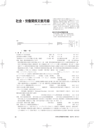 PDF14 - 法政大学大原社会問題研究所