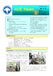 第70号 - 愛知教育大学