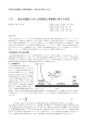 1176 透水性舗装における蒸発散と熱移動に関する研究