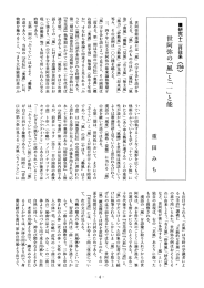 Page 1 世阿弥能楽論には「風」の字を含む語が多 く見える。「風