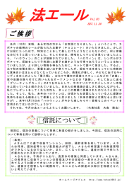 ご挨拶 - 司法書士法人ヒューマン・サポート法律支援センター