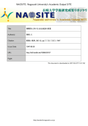 佛蘭西に於ける出生減退の原因 - 長崎大学 学術研究成果リポジトリ