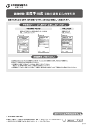記入例はこちら - 全国健康保険協会