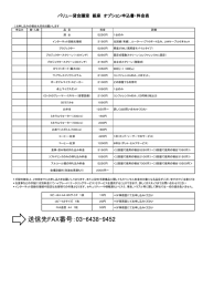 オプション備品PDF