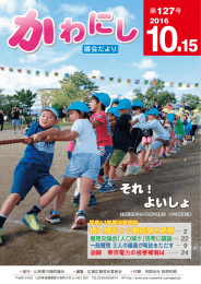 それ！ よいしょ
