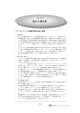 海外の建設業 - 建設経済研究所