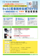 ひょうご若者就労支援プログラム - こうべユースネット若者自立・就労支援